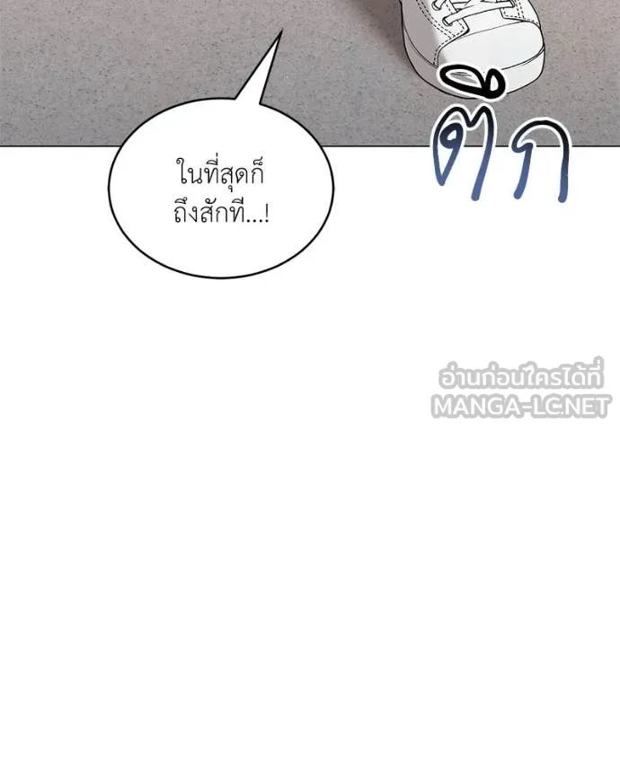 Hunter World’s Gardener ตอนที่ 75 79