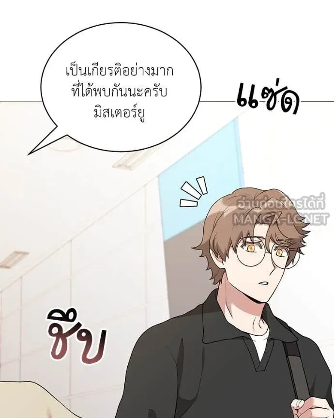Hunter World’s Gardener ตอนที่ 75 80