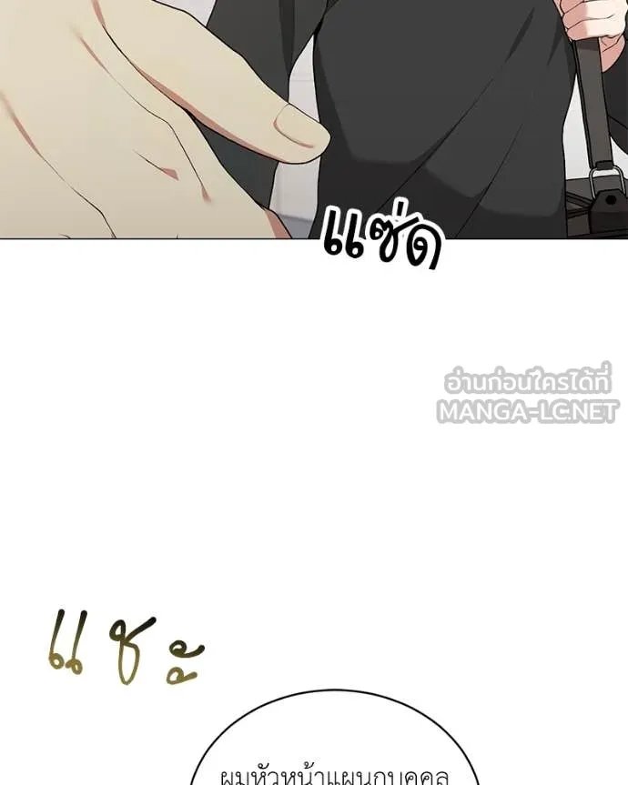 Hunter World’s Gardener ตอนที่ 75 81