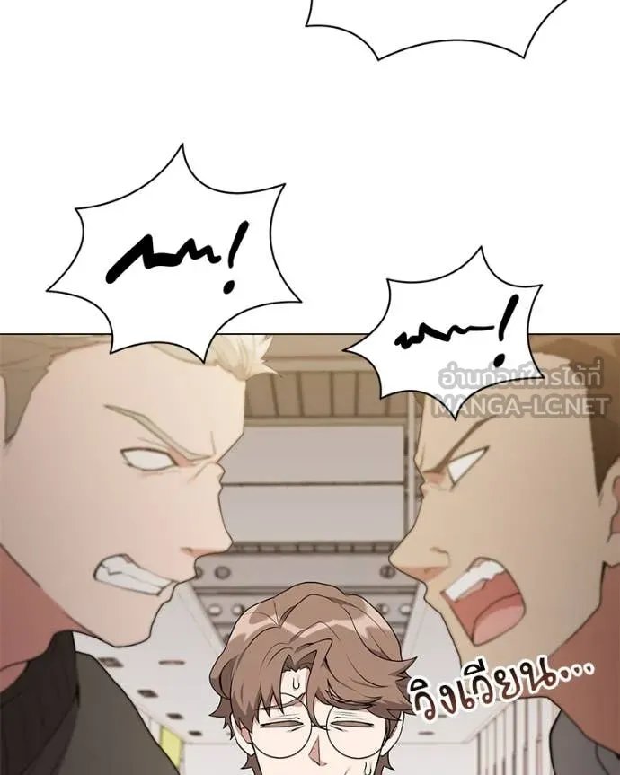 Hunter World’s Gardener ตอนที่ 75 87