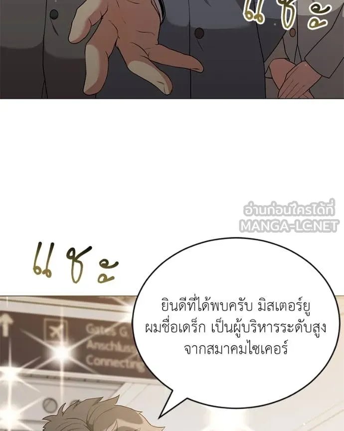 Hunter World’s Gardener ตอนที่ 75 83