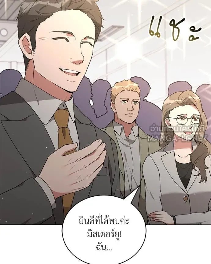 Hunter World’s Gardener ตอนที่ 75 84