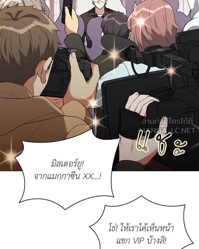 Hunter World’s Gardener ตอนที่ 75 86