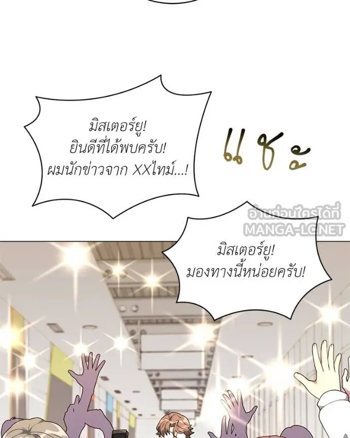 Hunter World’s Gardener ตอนที่ 75 85
