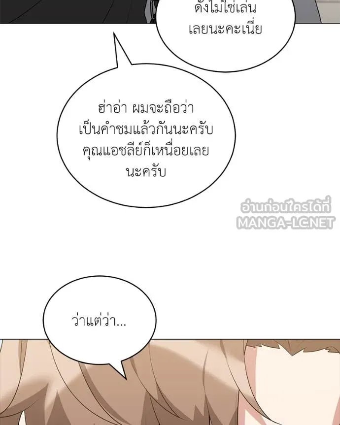 Hunter World’s Gardener ตอนที่ 75 94