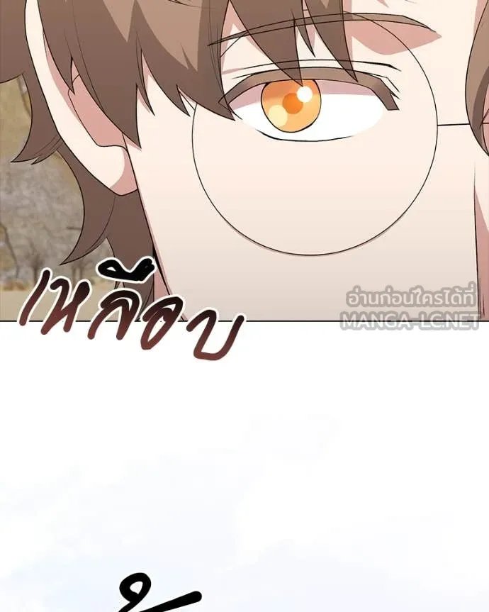 Hunter World’s Gardener ตอนที่ 75 95