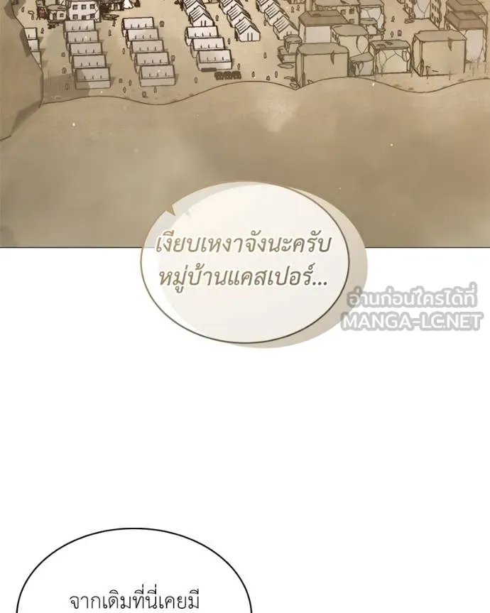 Hunter World’s Gardener ตอนที่ 75 97