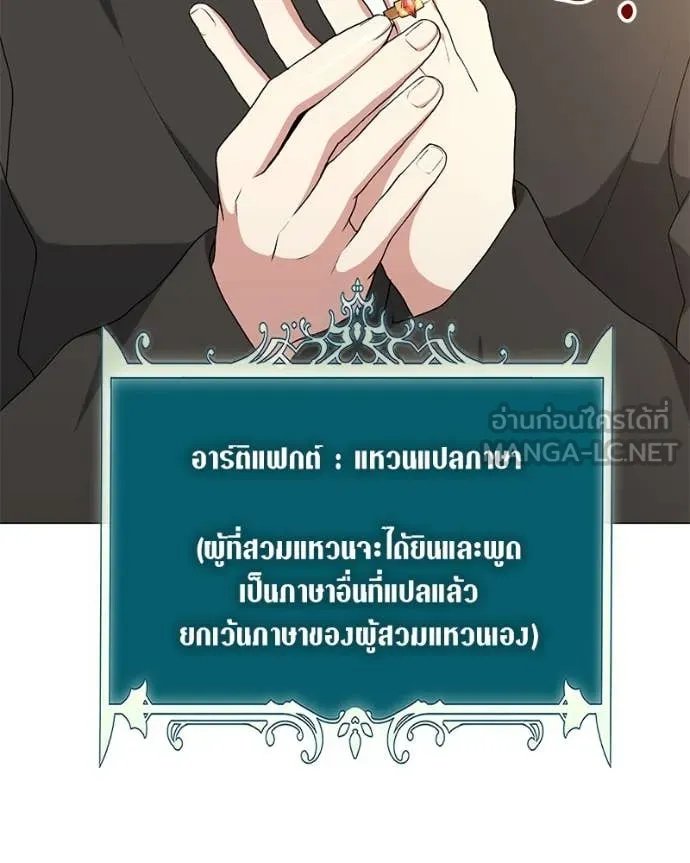 Hunter World’s Gardener ตอนที่ 75 103