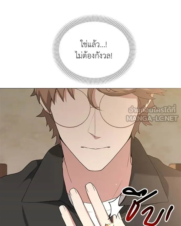 Hunter World’s Gardener ตอนที่ 75 102