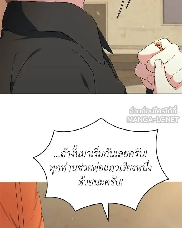 Hunter World’s Gardener ตอนที่ 75 107