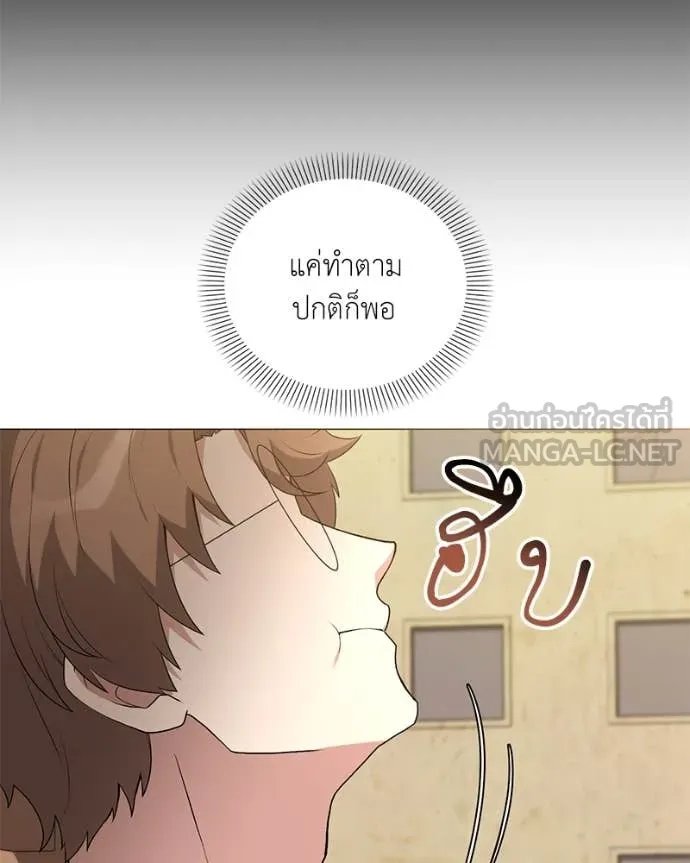 Hunter World’s Gardener ตอนที่ 75 106