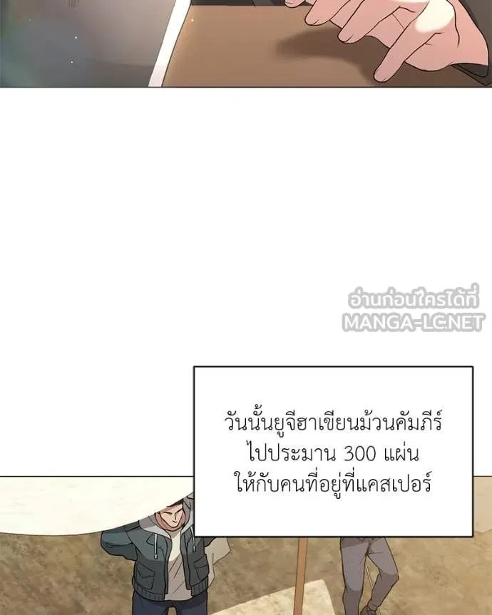 Hunter World’s Gardener ตอนที่ 75 109
