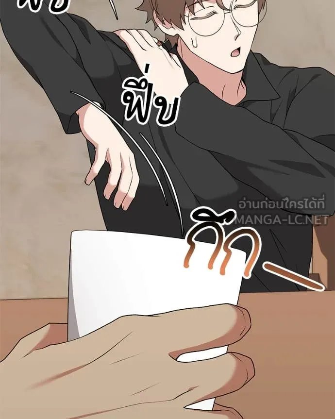 Hunter World’s Gardener ตอนที่ 75 116