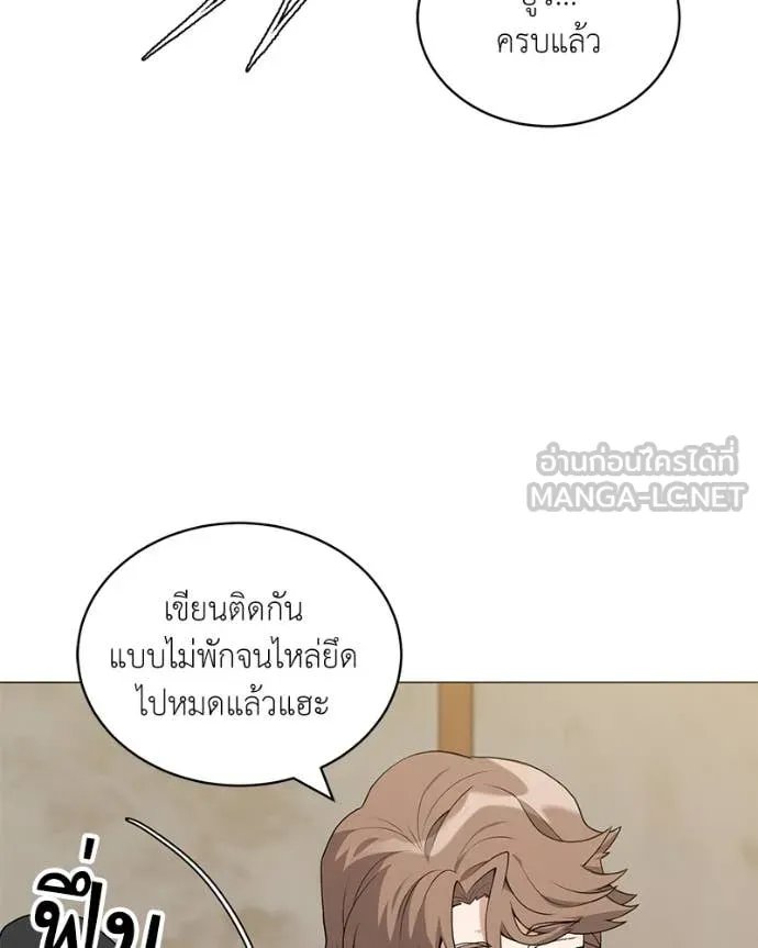 Hunter World’s Gardener ตอนที่ 75 115