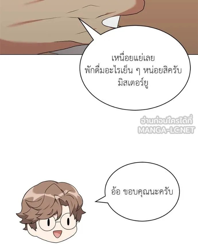 Hunter World’s Gardener ตอนที่ 75 117