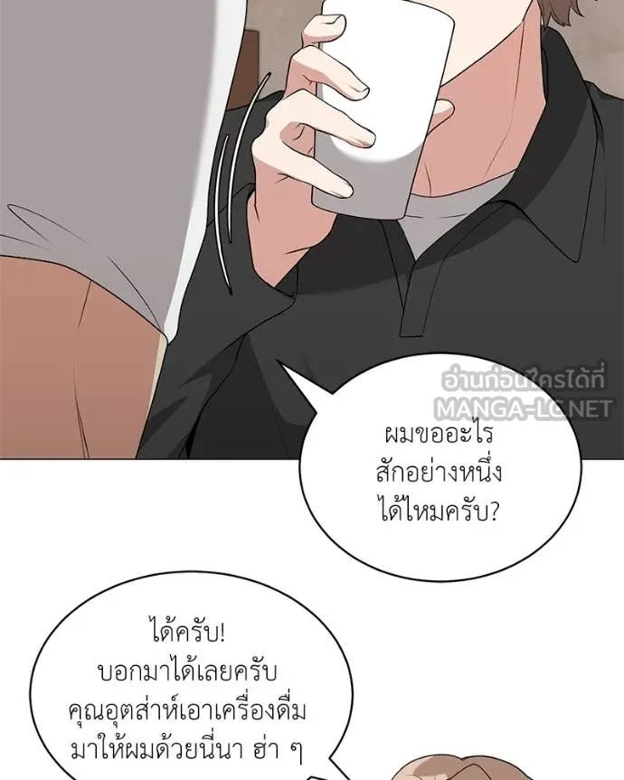 Hunter World’s Gardener ตอนที่ 75 119