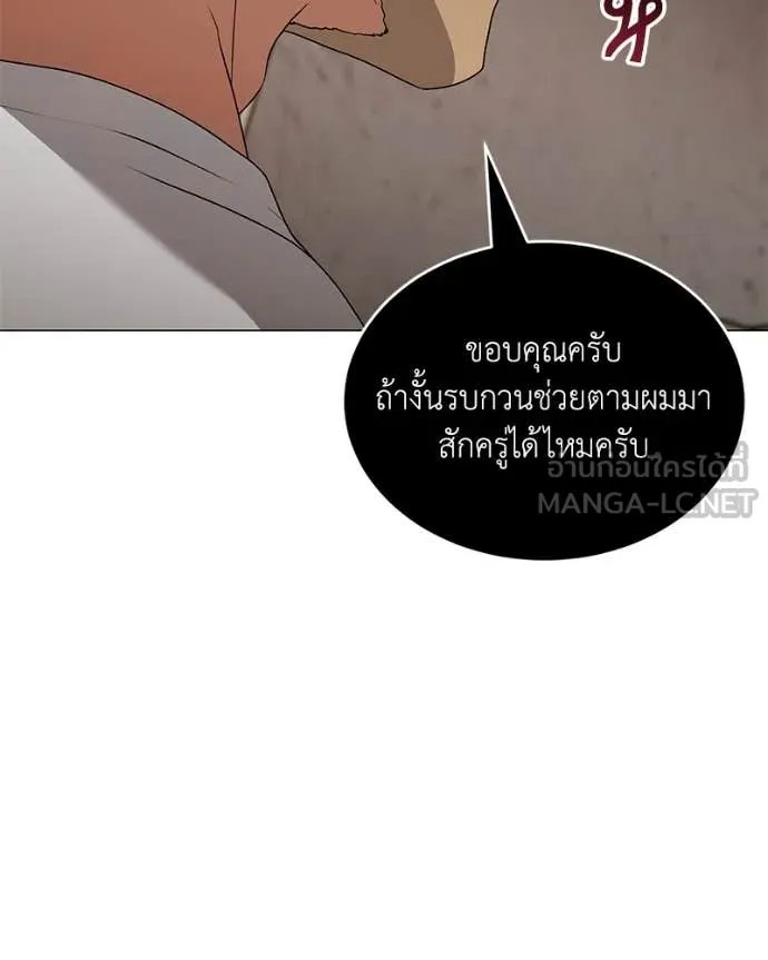 Hunter World’s Gardener ตอนที่ 75 121