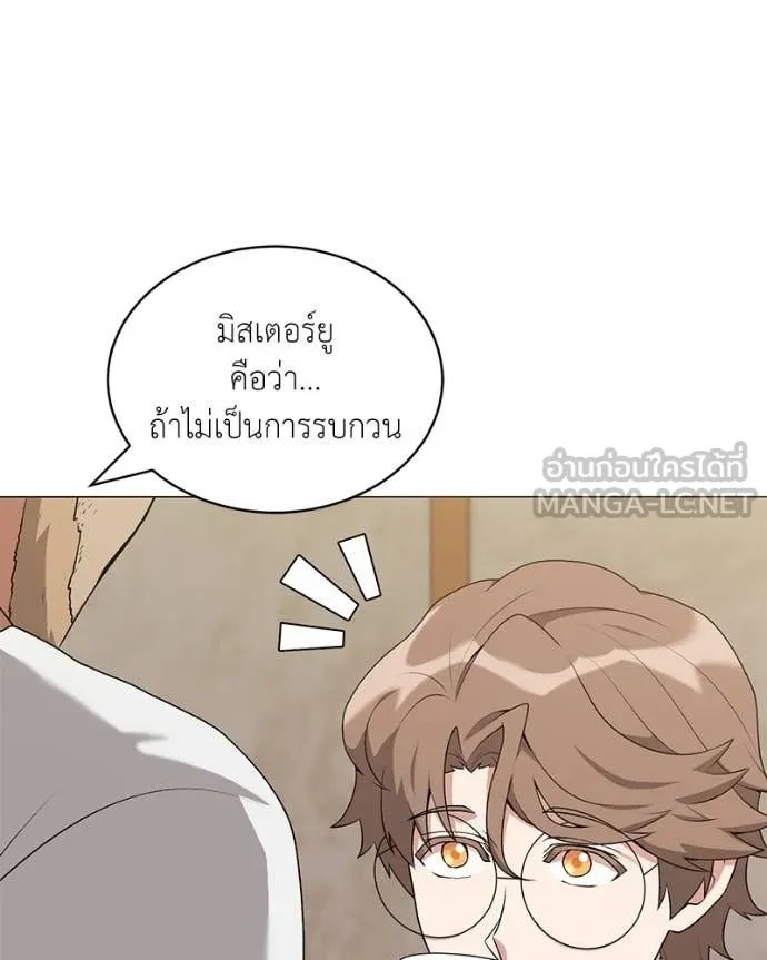Hunter World’s Gardener ตอนที่ 75 118