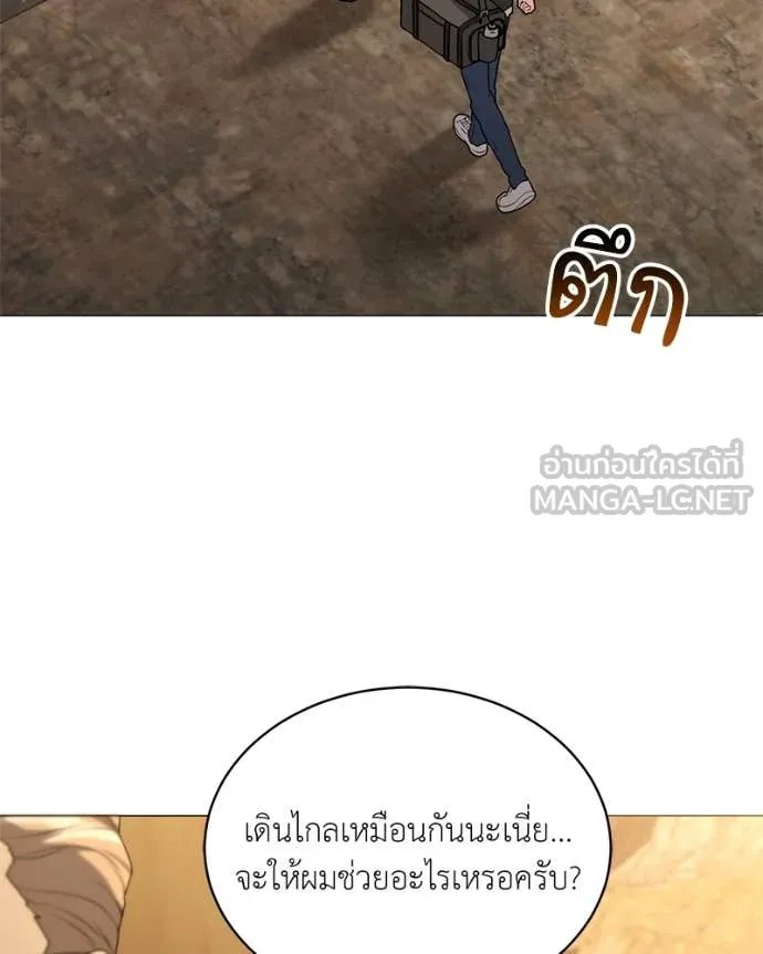 Hunter World’s Gardener ตอนที่ 75 123