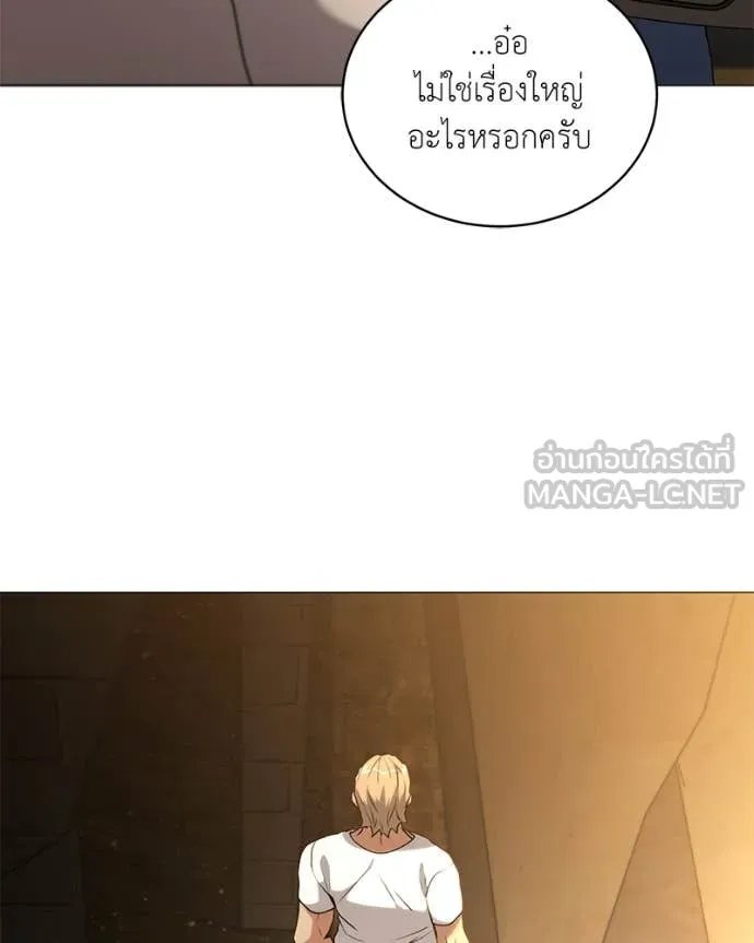 Hunter World’s Gardener ตอนที่ 75 125