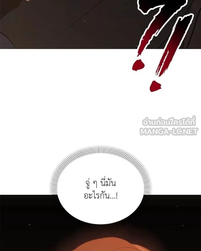 Hunter World’s Gardener ตอนที่ 75 131