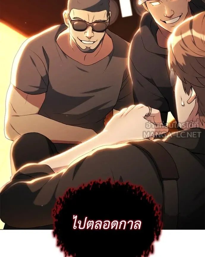 Hunter World’s Gardener ตอนที่ 75 139