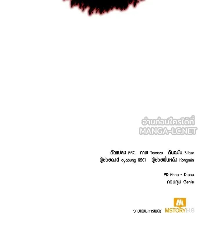 Hunter World’s Gardener ตอนที่ 75 140