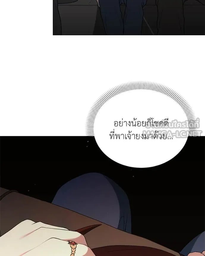 Hunter World’s Gardener ตอนที่ 76 4