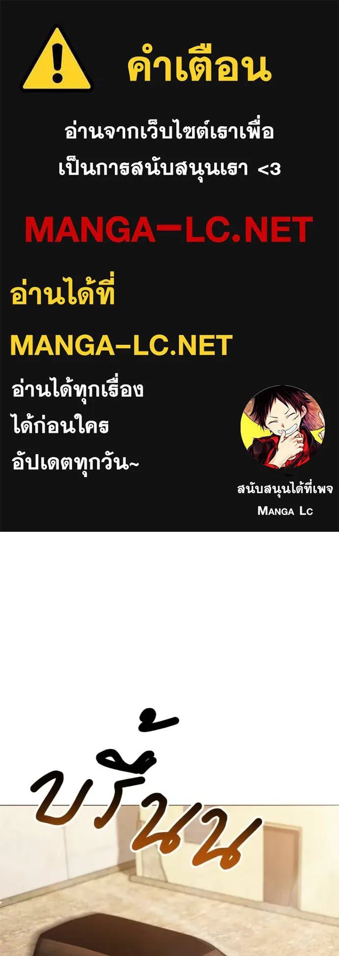 Hunter World’s Gardener ตอนที่ 76 1