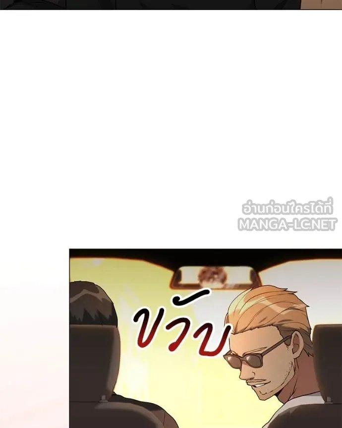 Hunter World’s Gardener ตอนที่ 76 7