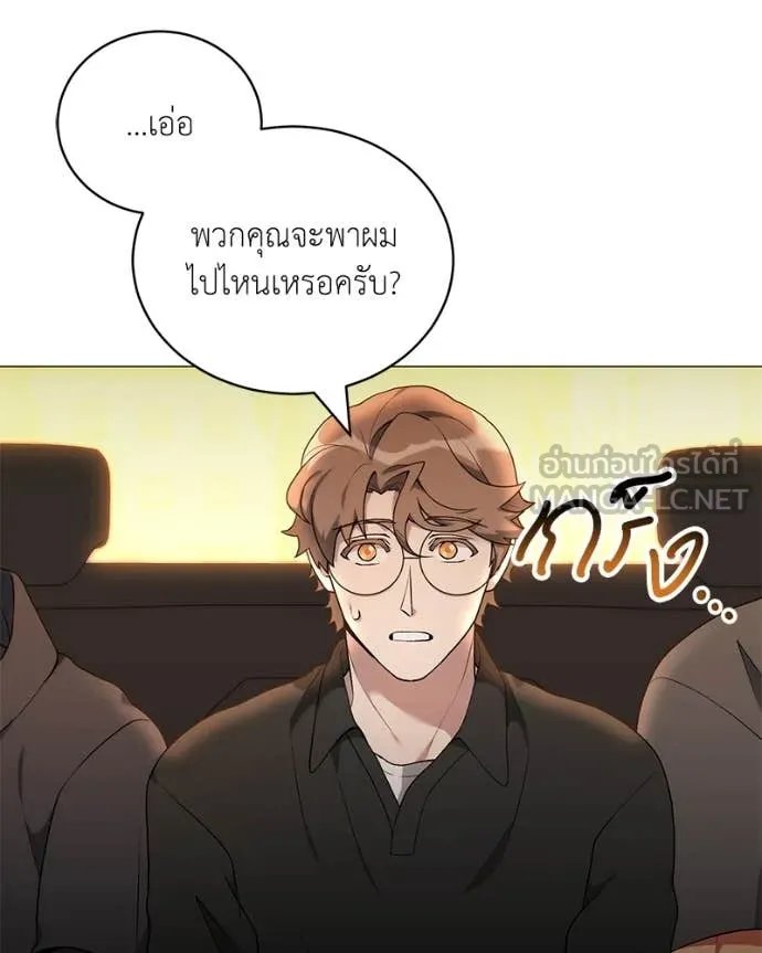 Hunter World’s Gardener ตอนที่ 76 6