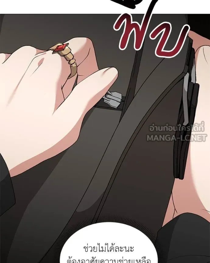 Hunter World’s Gardener ตอนที่ 76 12