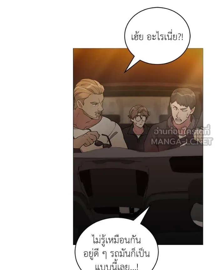 Hunter World’s Gardener ตอนที่ 76 15
