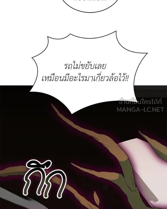 Hunter World’s Gardener ตอนที่ 76 16