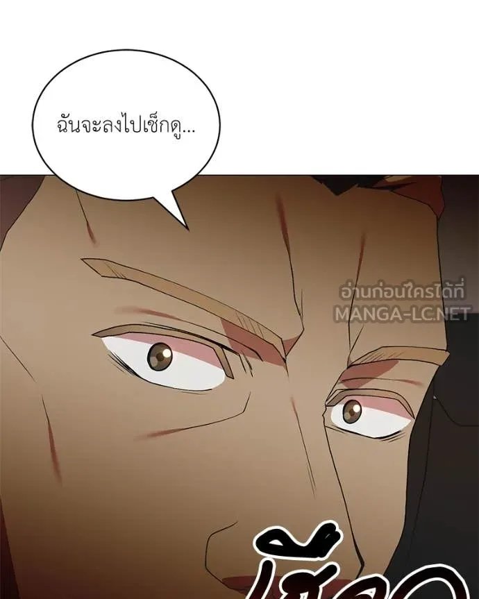 Hunter World’s Gardener ตอนที่ 76 20