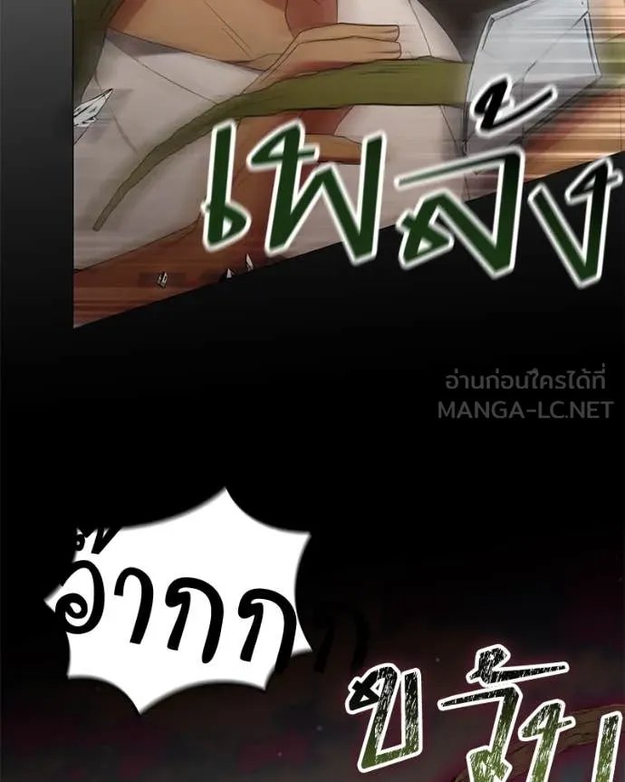Hunter World’s Gardener ตอนที่ 76 24