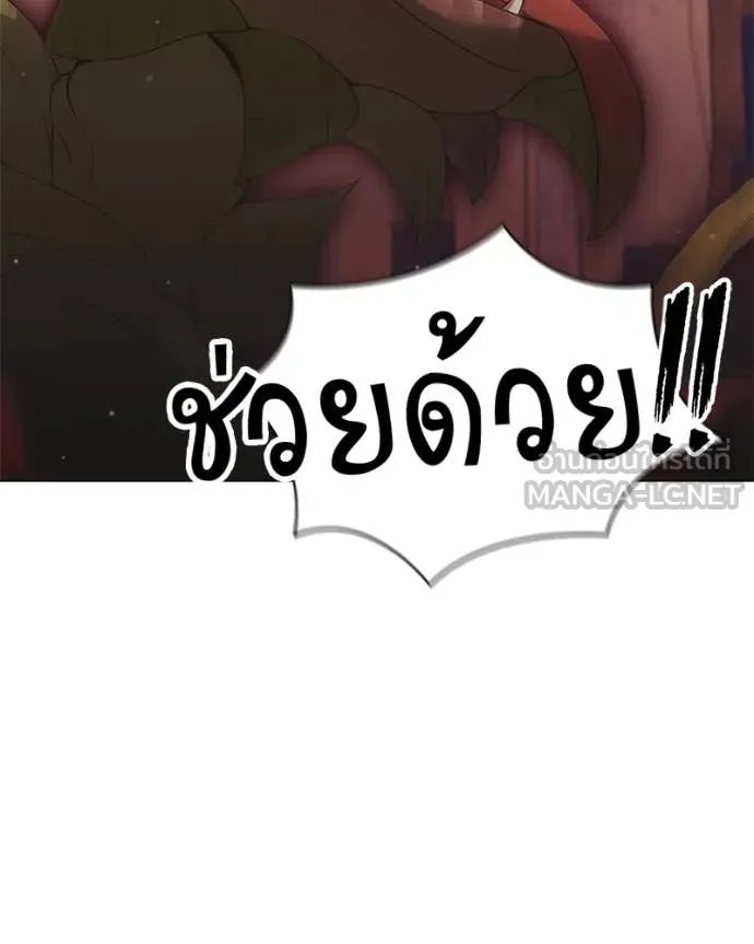 Hunter World’s Gardener ตอนที่ 76 26