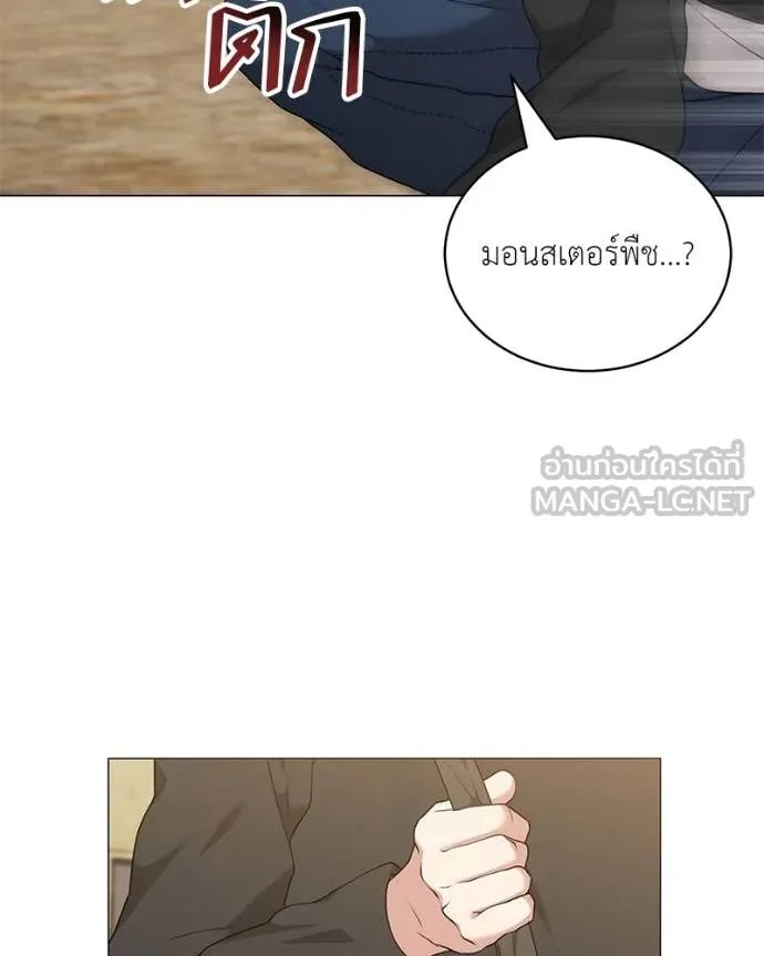 Hunter World’s Gardener ตอนที่ 76 28