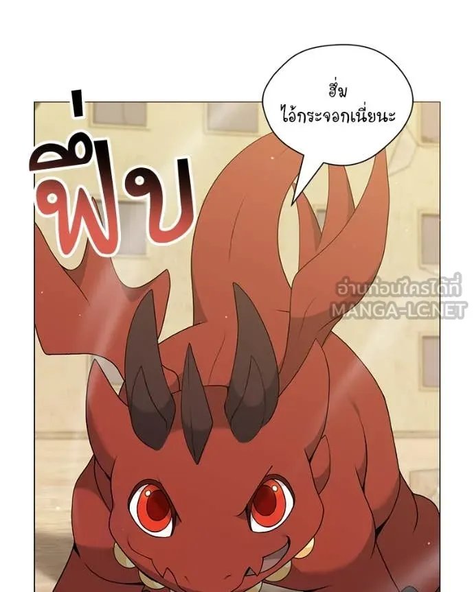Hunter World’s Gardener ตอนที่ 76 35