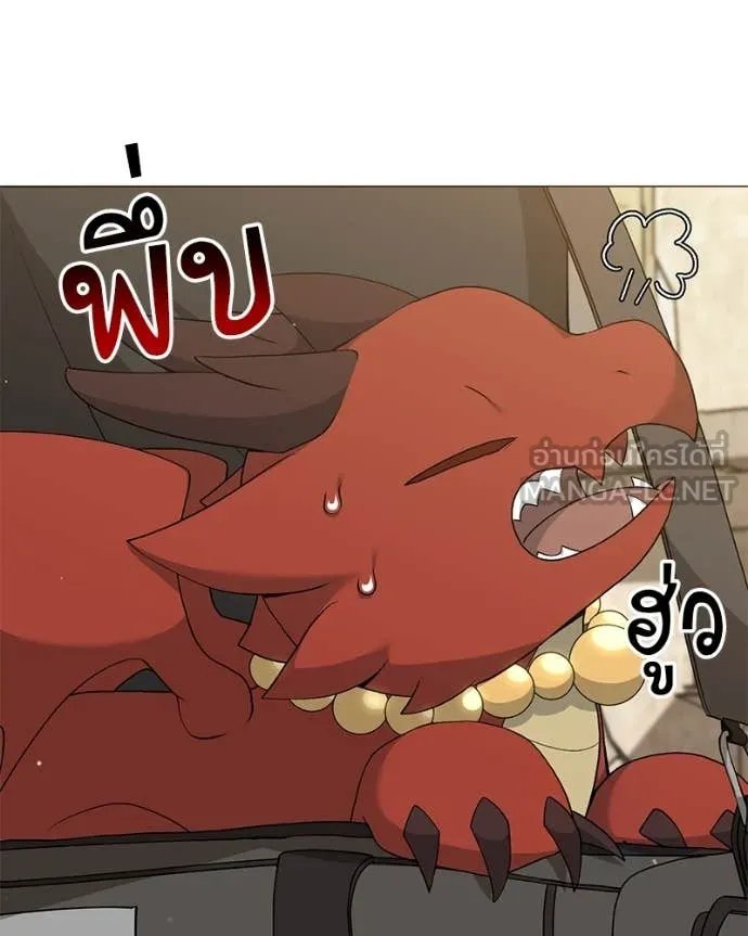 Hunter World’s Gardener ตอนที่ 76 30