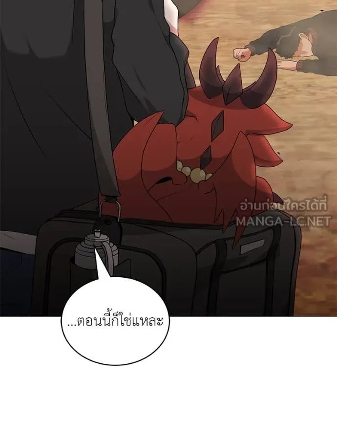 Hunter World’s Gardener ตอนที่ 76 34