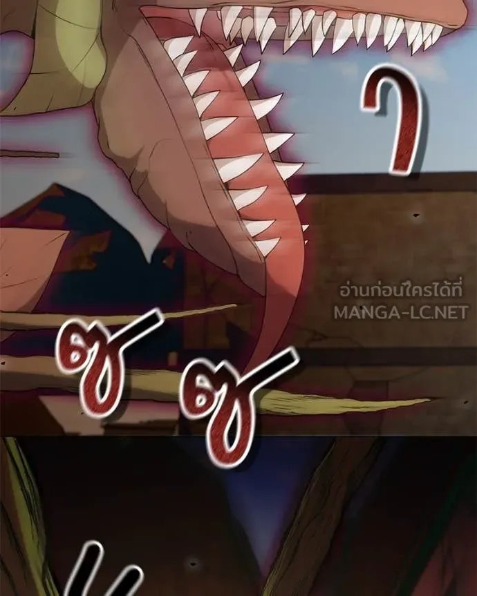 Hunter World’s Gardener ตอนที่ 76 37