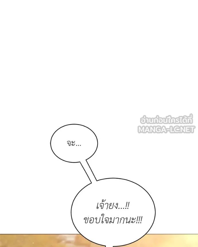 Hunter World’s Gardener ตอนที่ 76 48