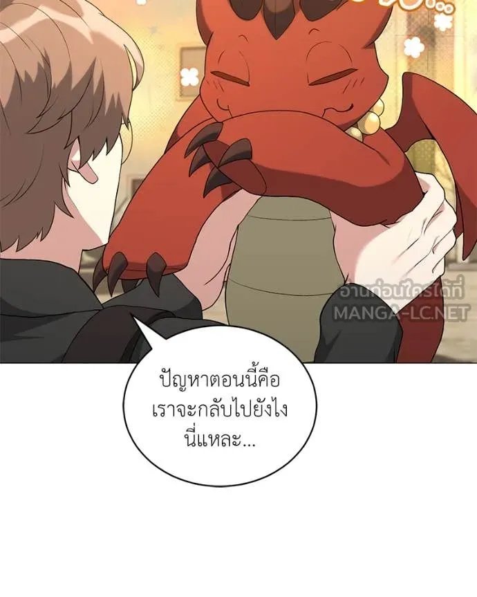 Hunter World’s Gardener ตอนที่ 76 52