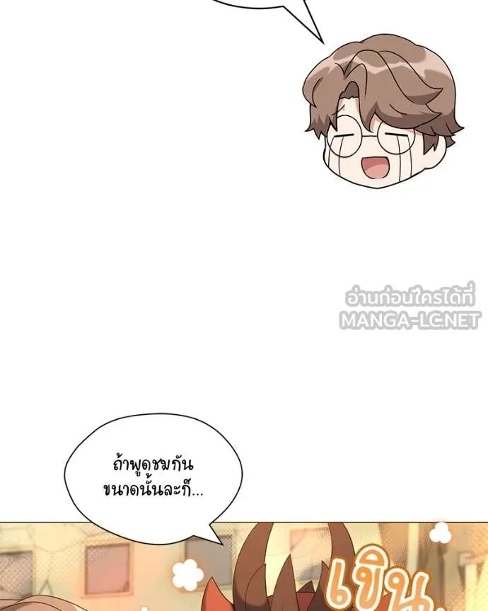 Hunter World’s Gardener ตอนที่ 76 51