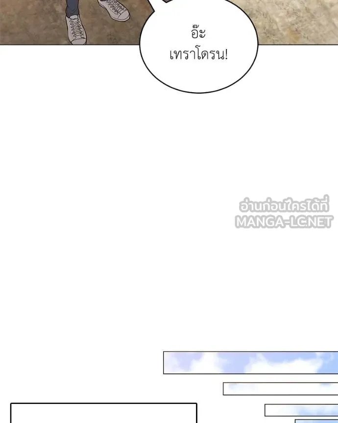 Hunter World’s Gardener ตอนที่ 76 56
