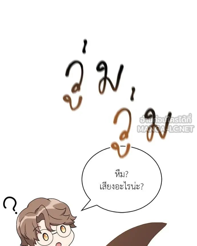 Hunter World’s Gardener ตอนที่ 76 53