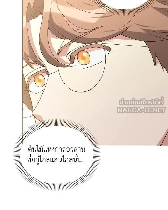 Hunter World’s Gardener ตอนที่ 76 59