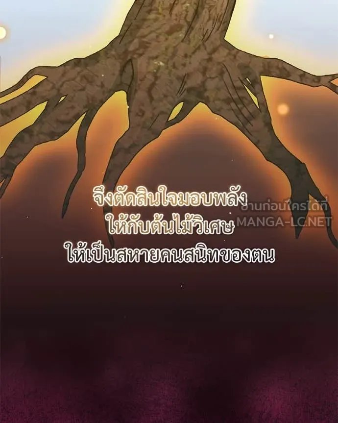 Hunter World’s Gardener ตอนที่ 76 68