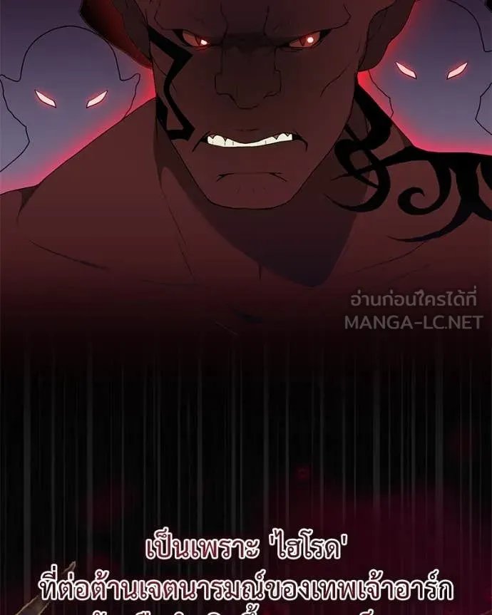 Hunter World’s Gardener ตอนที่ 76 70